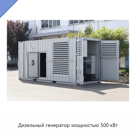 Дизельный генератор мощностью 500 кВт