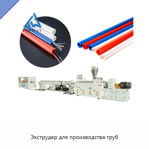 Экструдер для производства труб