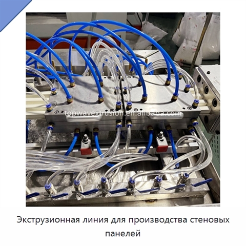Экструзионная линия для производства стеновых панелей