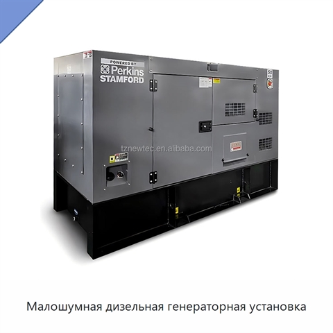Малошумная дизельная генераторная установка