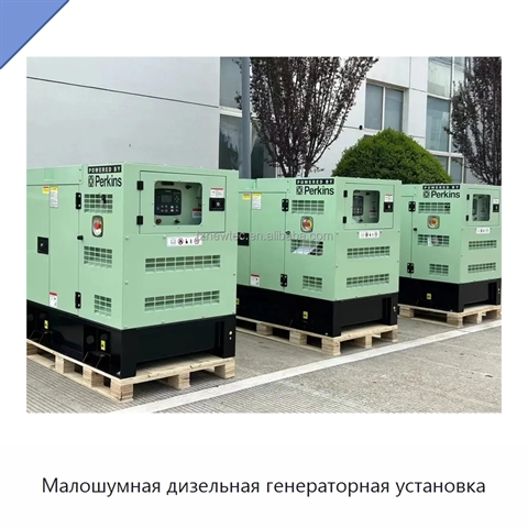 Малошумная дизельная генераторная установка