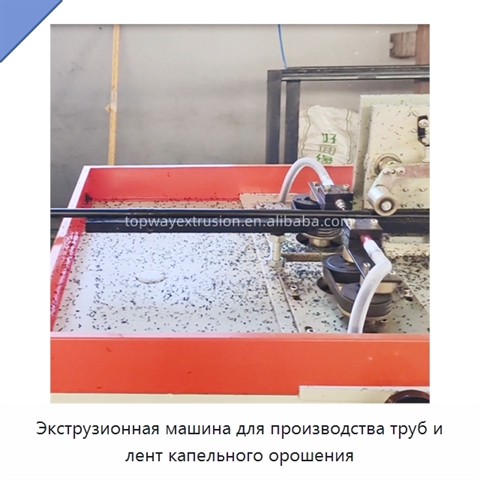 Экструзионная машина для производства труб и лент капельного орошения
