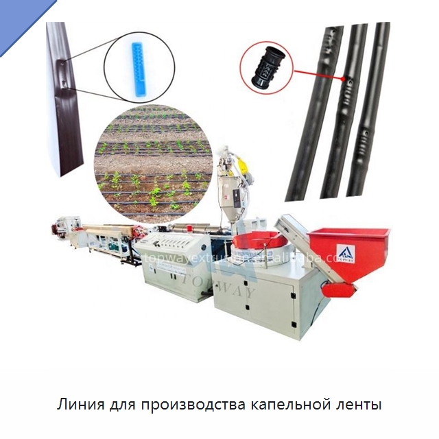 Линия для производства капельной ленты — Экструдеры для пластмасс