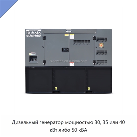 Дизельный генератор мощностью 30, 35 или 40 кВт либо 50 кВА