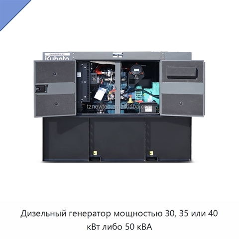 Дизельный генератор мощностью 30, 35 или 40 кВт либо 50 кВА