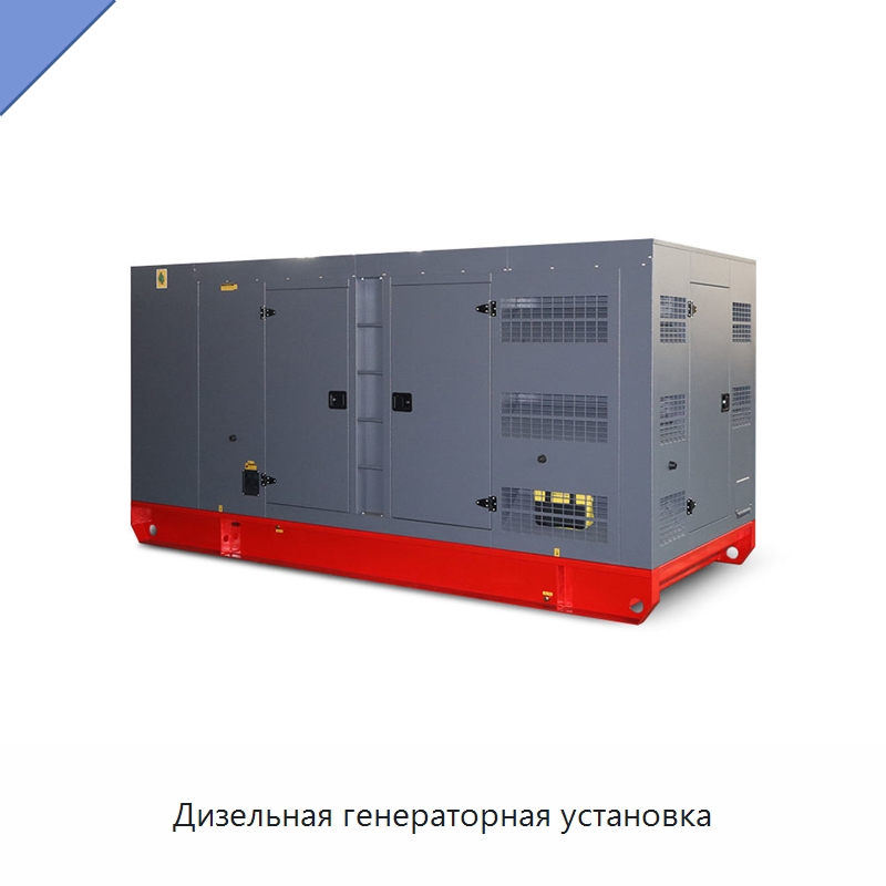 Дизельная генераторная установка — Дизельные генераторы