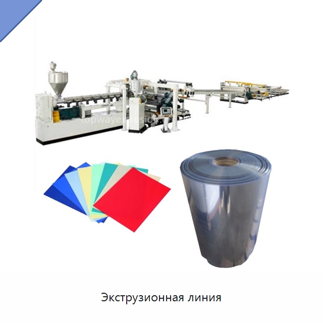 Экструзионная линия — Экструдеры для пластмасс