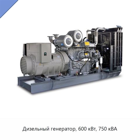 Дизельный генератор, 600 кВт, 750 кВА