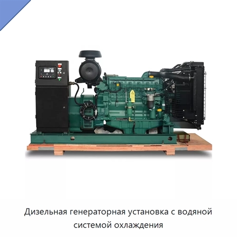 Дизельная генераторная установка с водяной системой охлаждения
