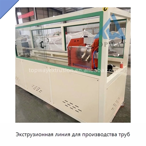 Экструзионная линия для производства труб