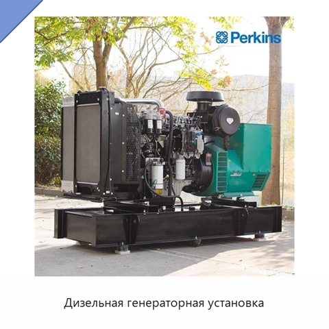 Дизельная генераторная установка