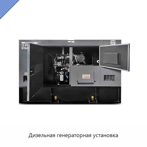 Дизельная генераторная установка
