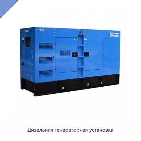 Дизельная генераторная установка
