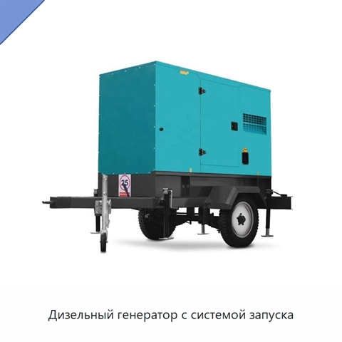 Дизельный генератор с системой запуска
