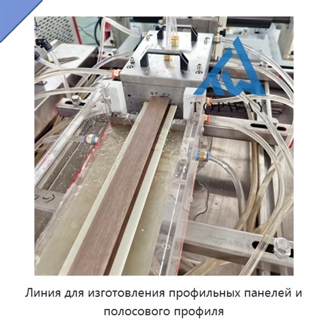 Линия для изготовления профильных панелей и полосового профиля