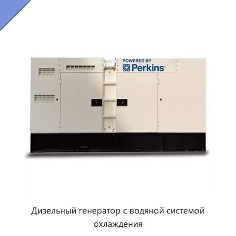 Дизельный генератор с водяной системой охлаждения