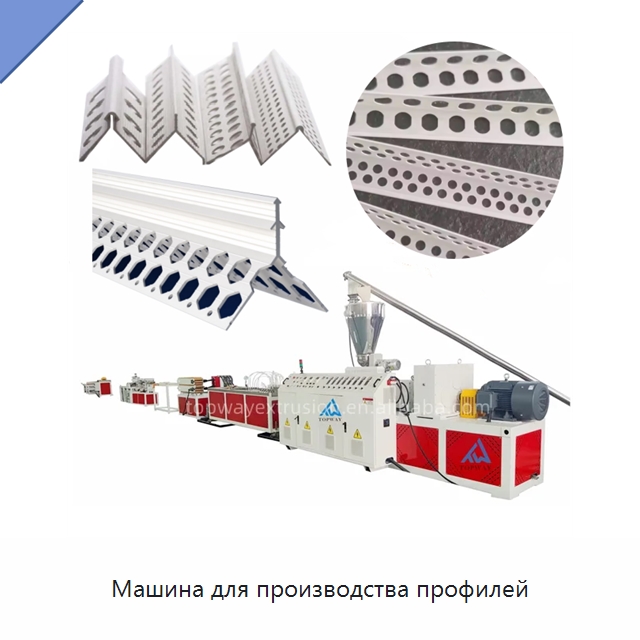 Машина для производства профилей — Экструдеры для пластмасс