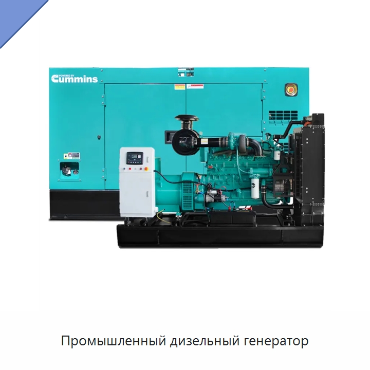 Промышленный дизельный генератор — Дизельные генераторы