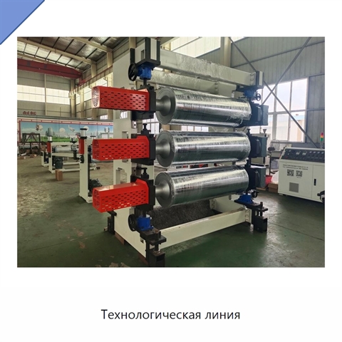 Технологическая линия
