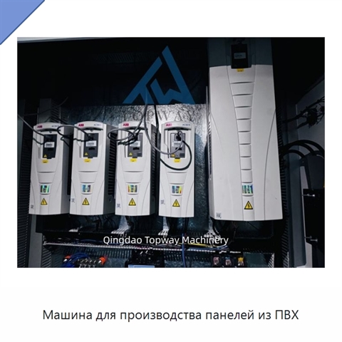 Машина для производства панелей из ПВХ