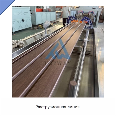 Экструзионная линия