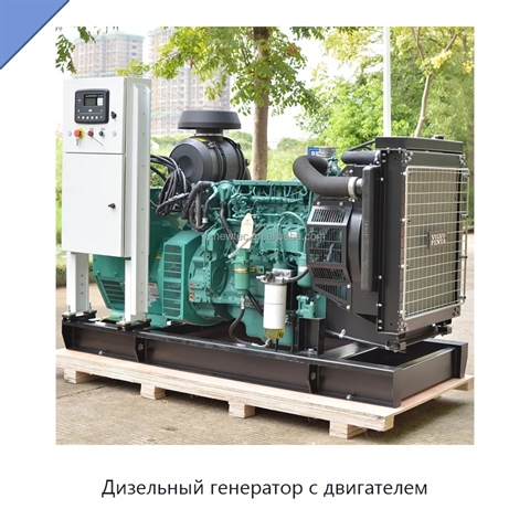 Дизельный генератор с двигателем