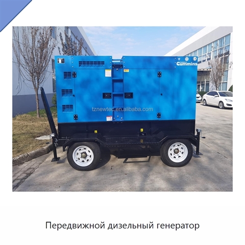 Передвижной дизельный генератор