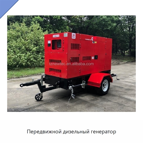 Передвижной дизельный генератор