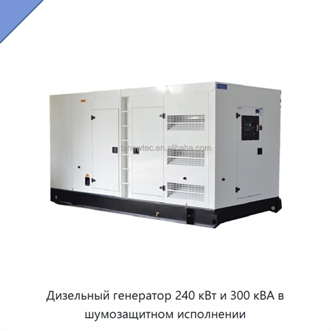 Дизельный генератор 240 кВт и 300 кВА в шумозащитном исполнении