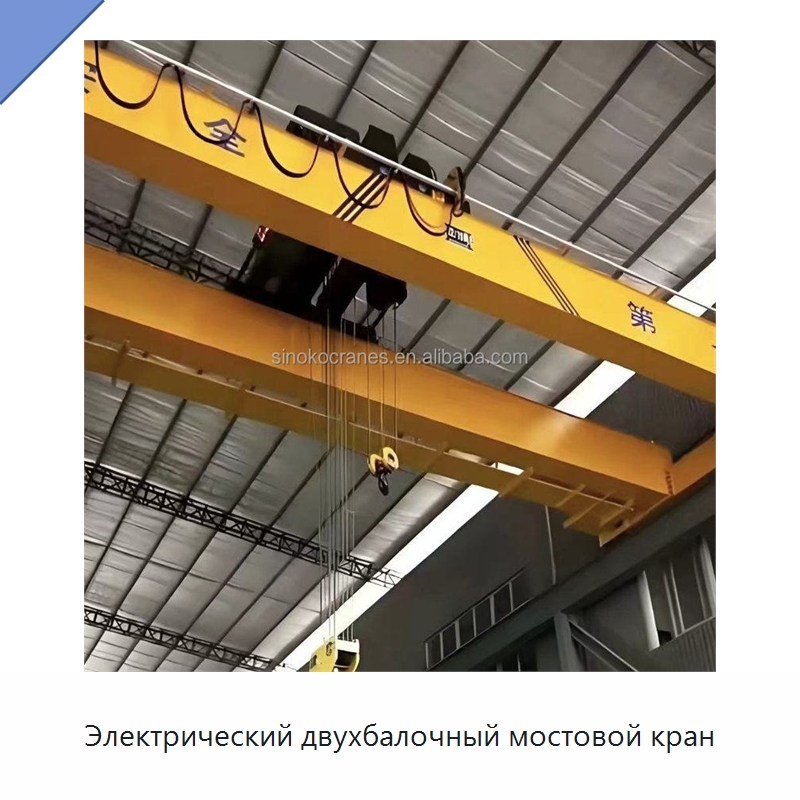 Электрический двухбалочный мостовой кран — Краны
