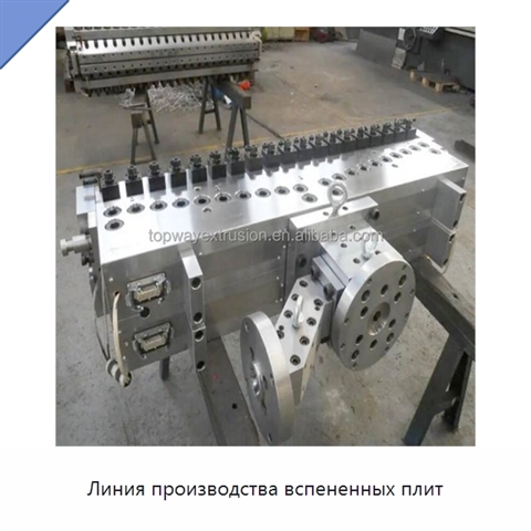 Линия производства вспененных плит