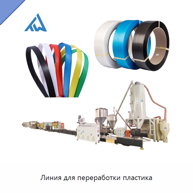 Линия для переработки пластика — Экструдеры для пластмасс