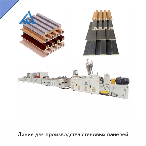 Линия для производства стеновых панелей