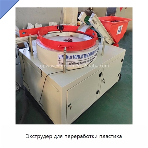 Экструдер для переработки пластика