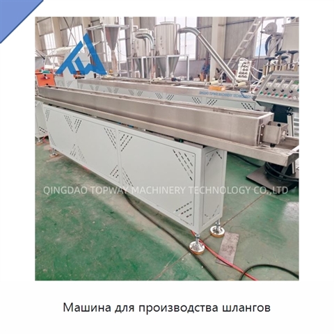 Машина для производства шлангов