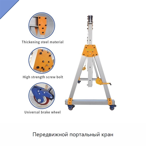Передвижной портальный кран