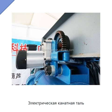 Электрическая канатная таль