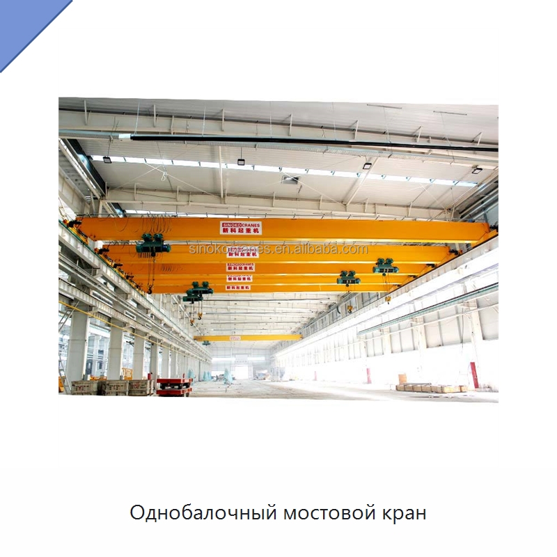 Однобалочный мостовой кран — Краны