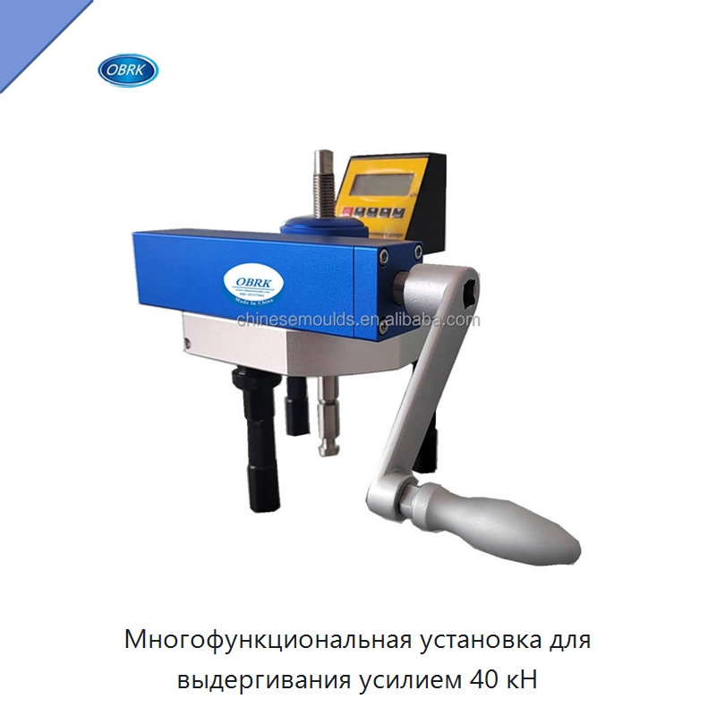Многофункциональная установка для выдергивания усилием 40 кН — Испытательное оборудование