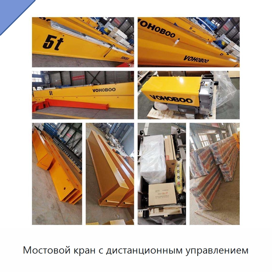Мостовой кран с дистанционным управлением — Краны