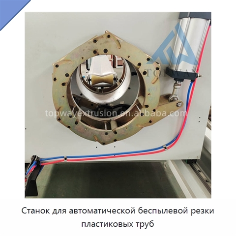 Станок для автоматической беспылевой резки пластиковых труб