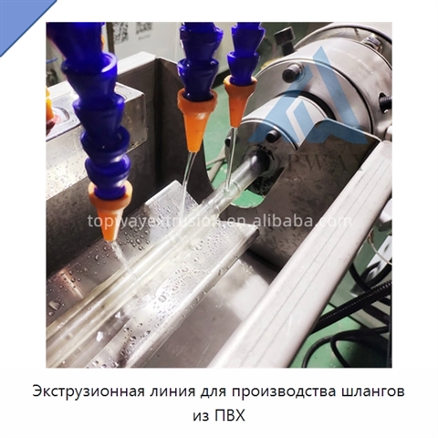 Экструзионная линия для производства шлангов из ПВХ