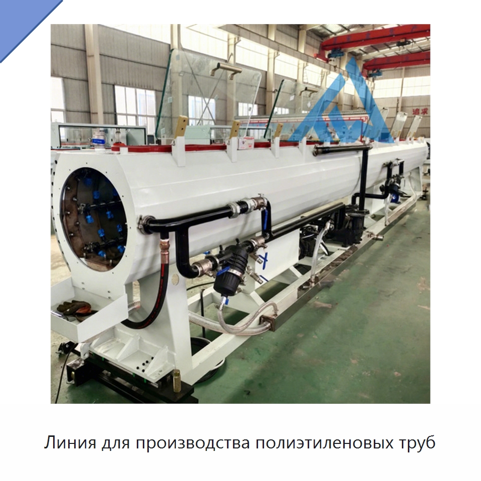 Линия для производства полиэтиленовых труб — Экструдеры для пластмасс