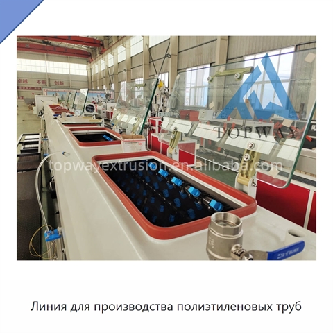 Линия для производства полиэтиленовых труб