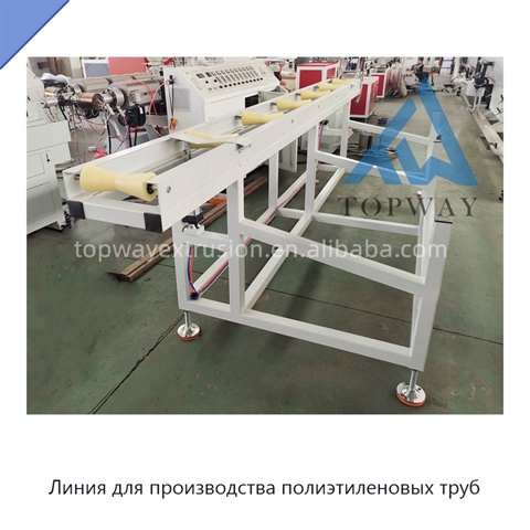 Линия для производства полиэтиленовых труб