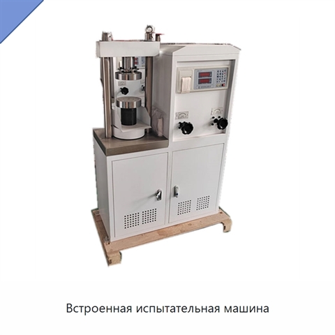 Встроенная испытательная машина