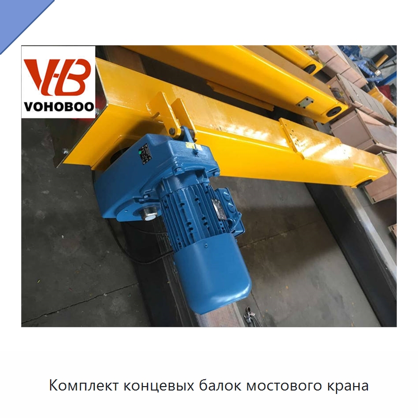 Комплект концевых балок мостового крана — Краны