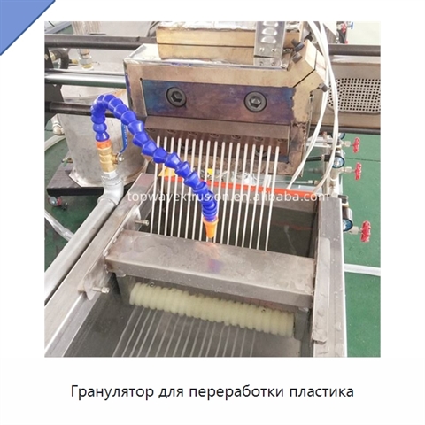 Гранулятор для переработки пластика