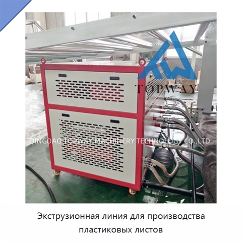 Экструзионная линия для производства пластиковых листов