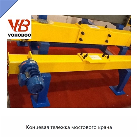 Концевая тележка мостового крана